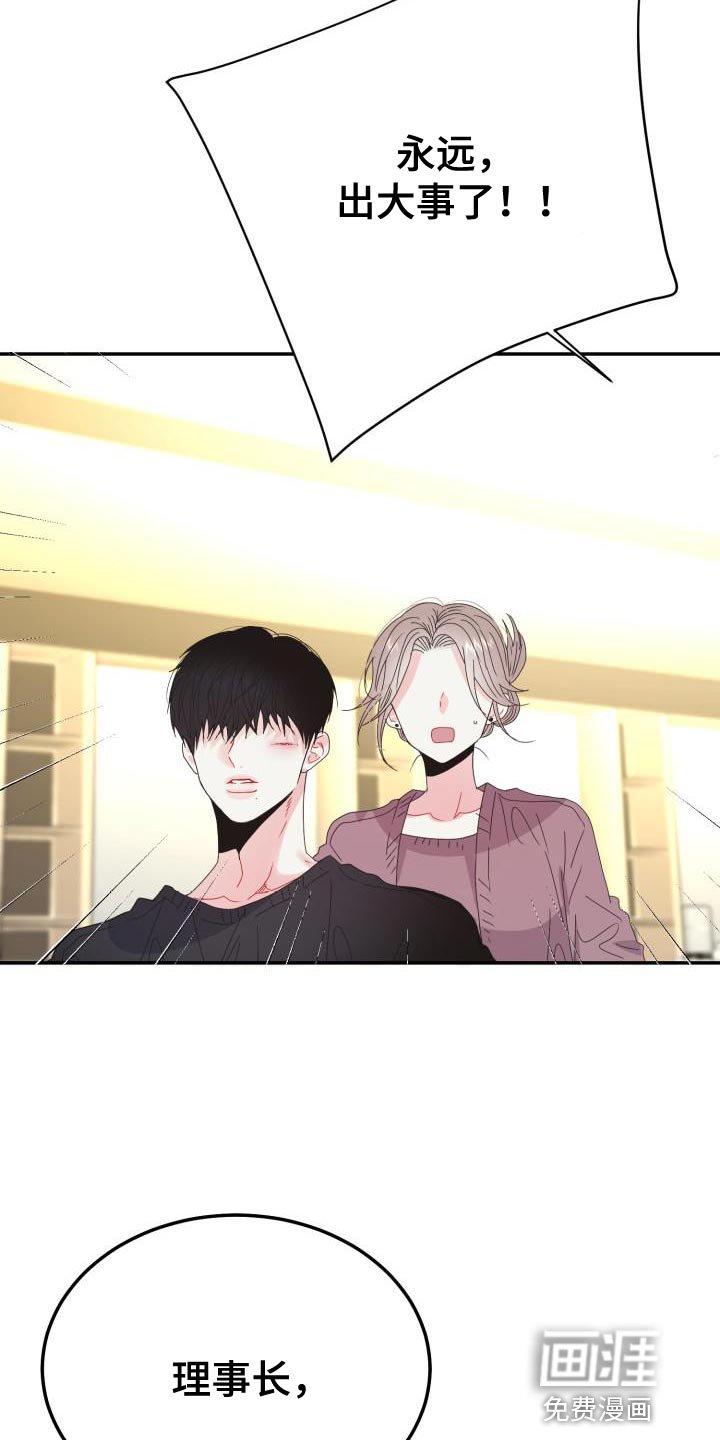 第49章：我会自己看着办