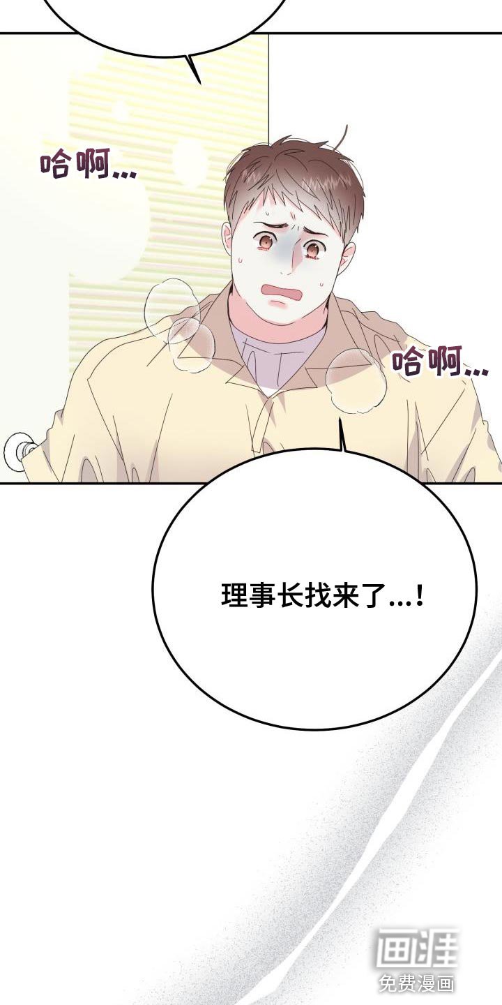 第49章：我会自己看着办