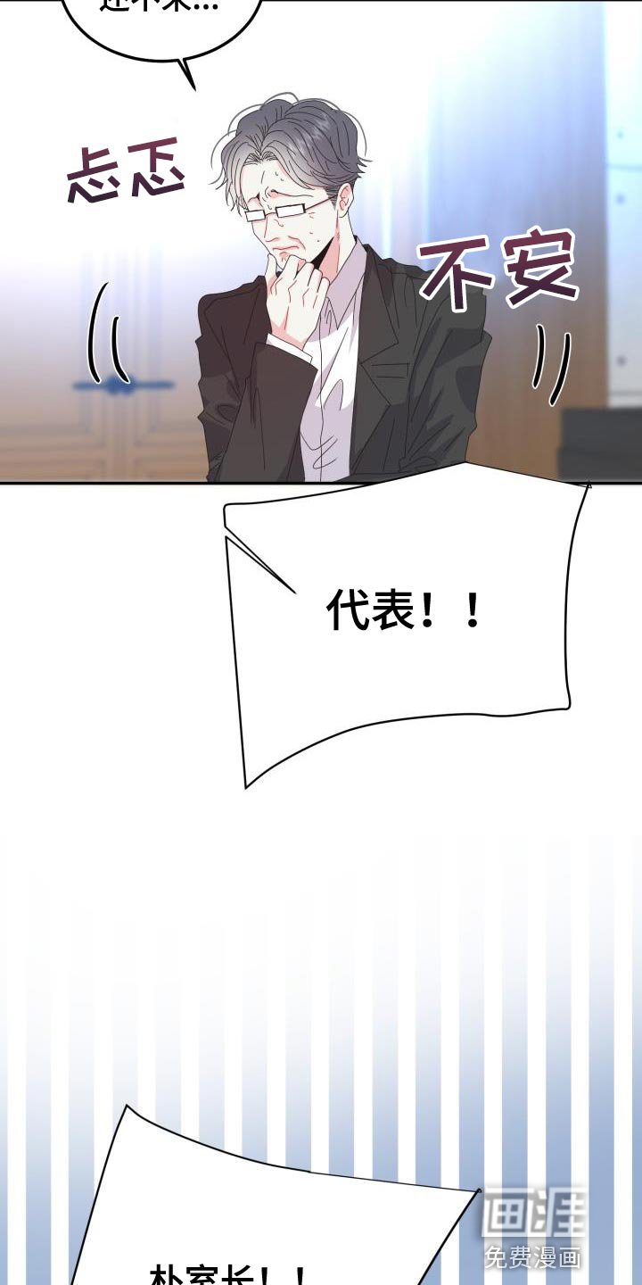 第49章：我会自己看着办