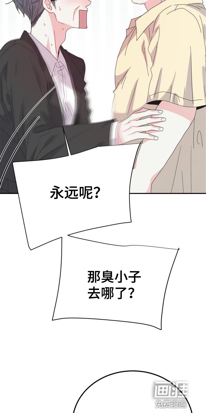 第49章：我会自己看着办