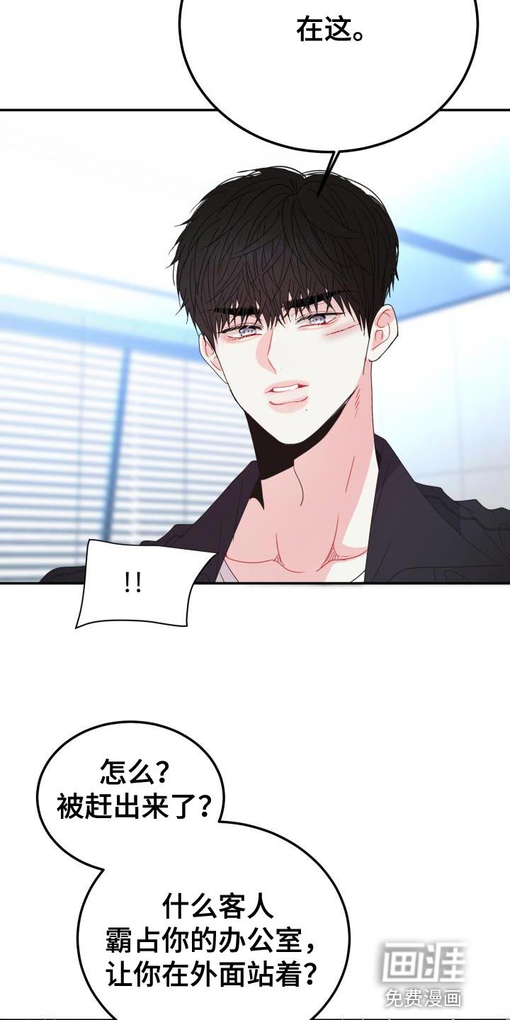 第49章：我会自己看着办