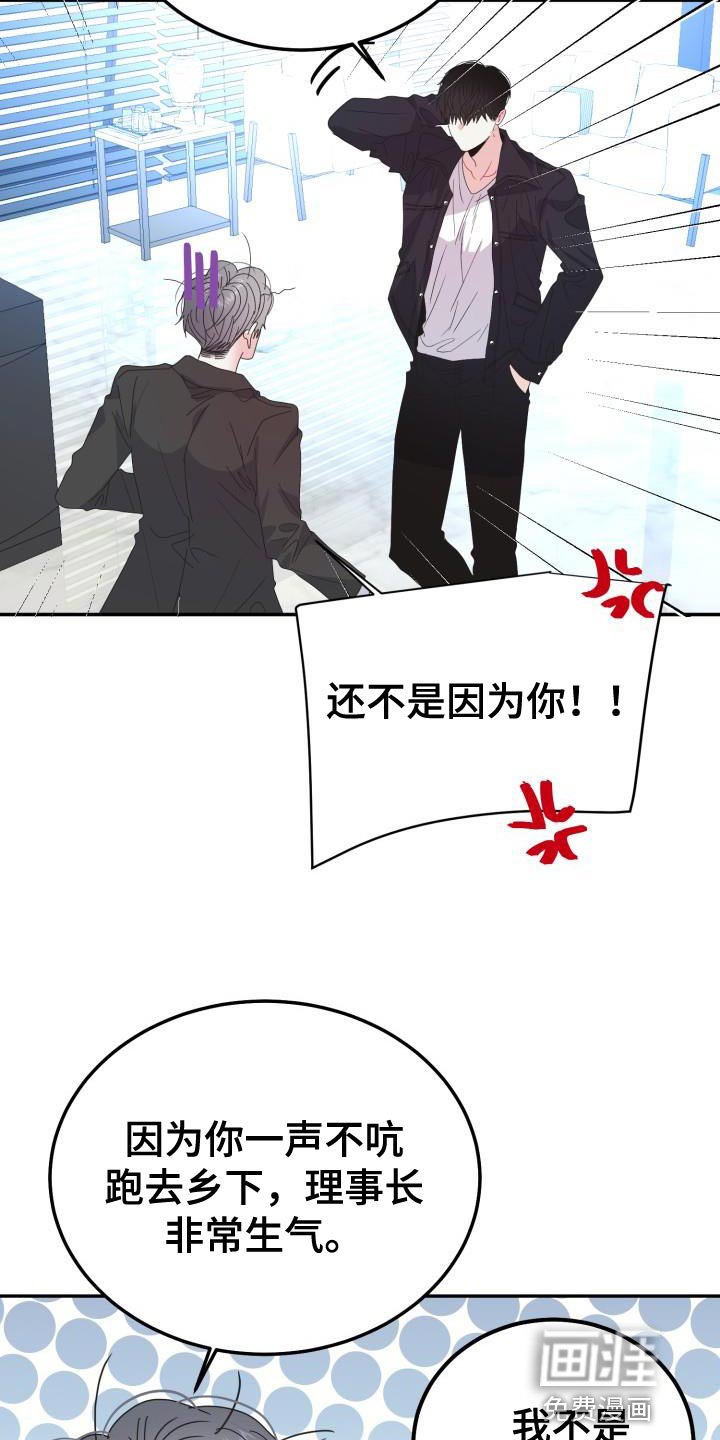 第49章：我会自己看着办