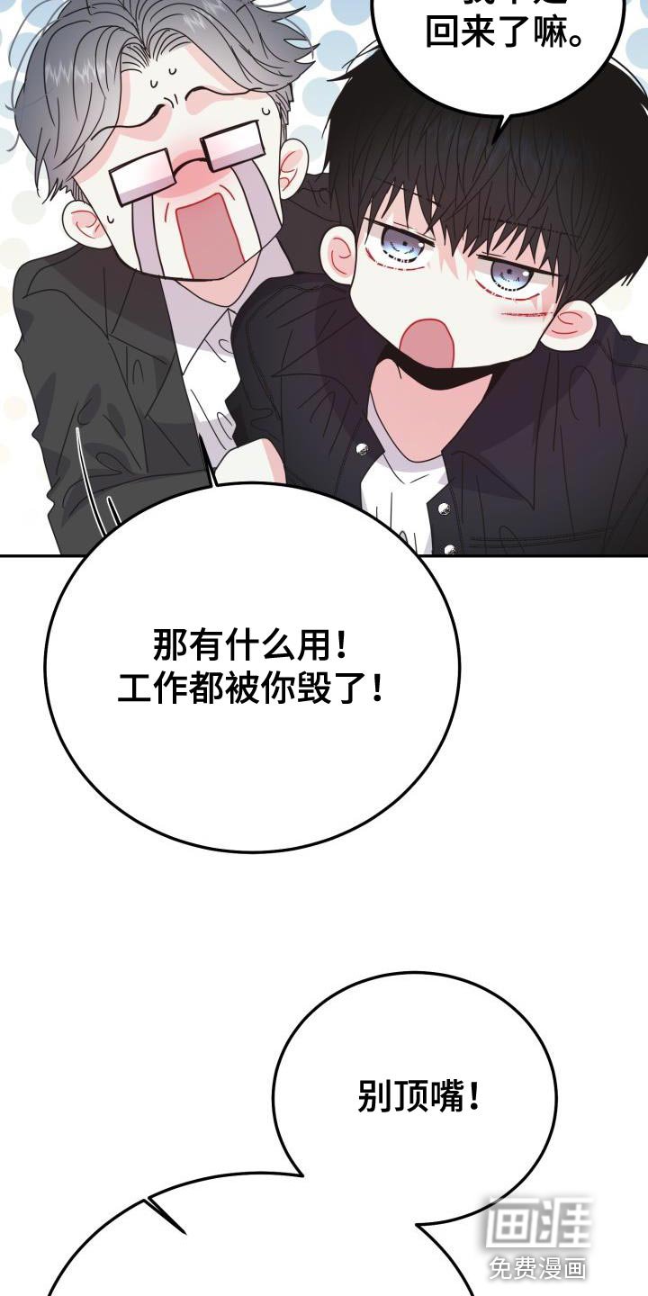 第49章：我会自己看着办