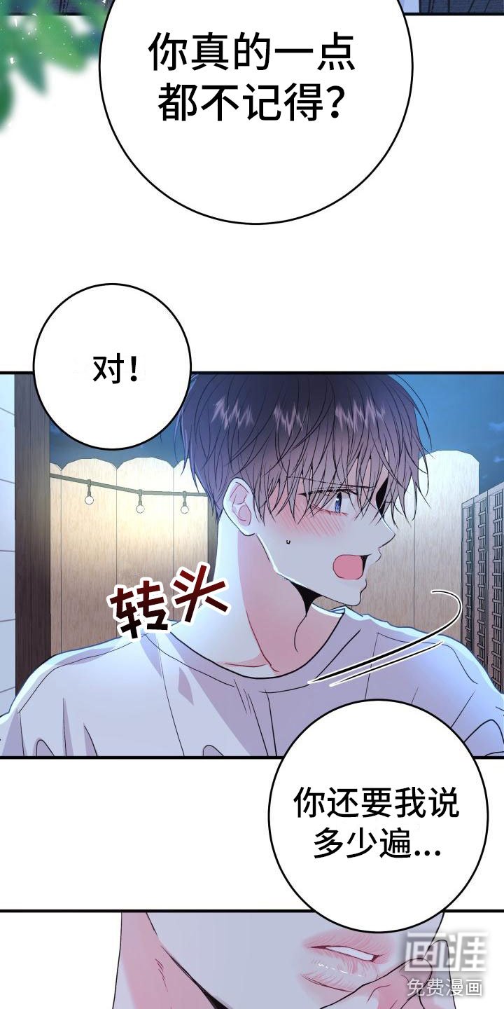 第5章：想念