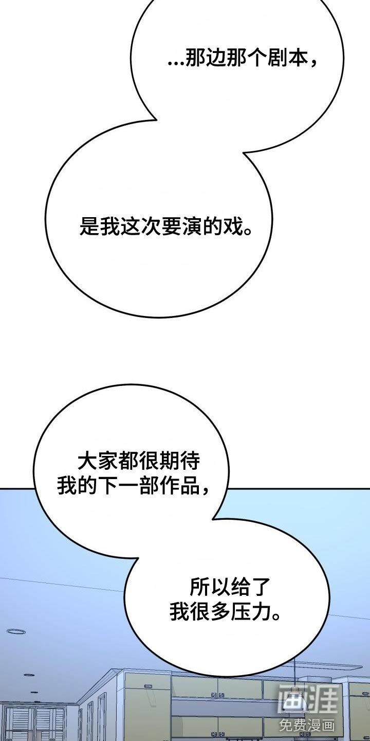 第50章：演员游戏