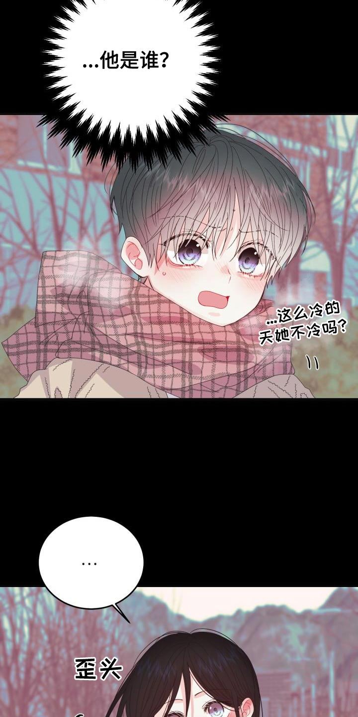 第51章：【番外】围巾
