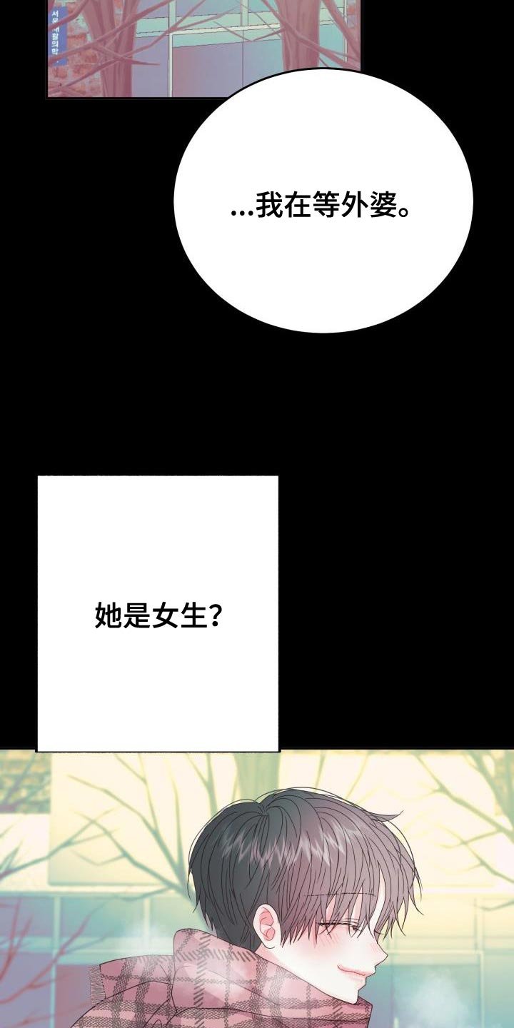 第51章：【番外】围巾