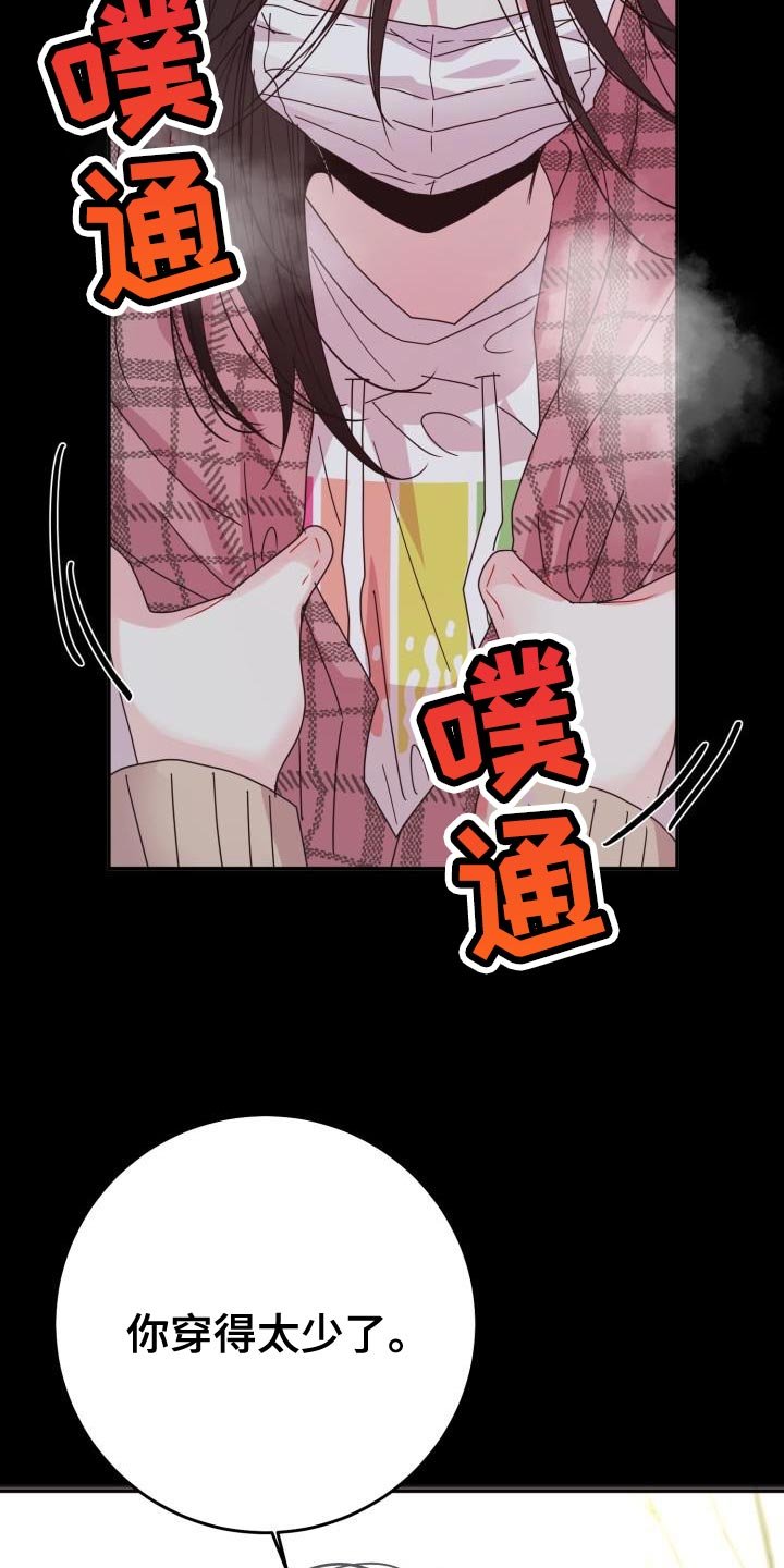 第51章：【番外】围巾
