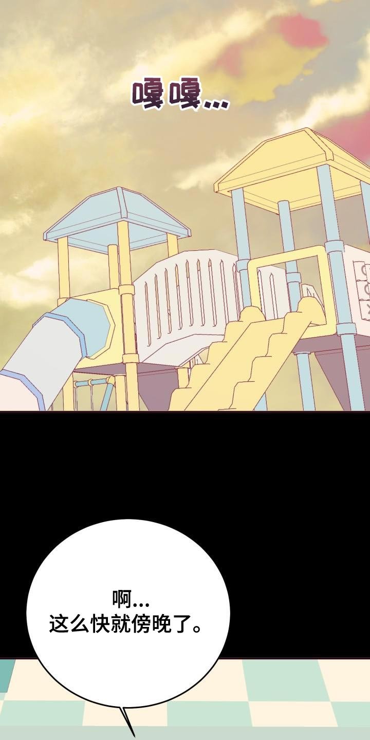 第52章：【番外】做梦