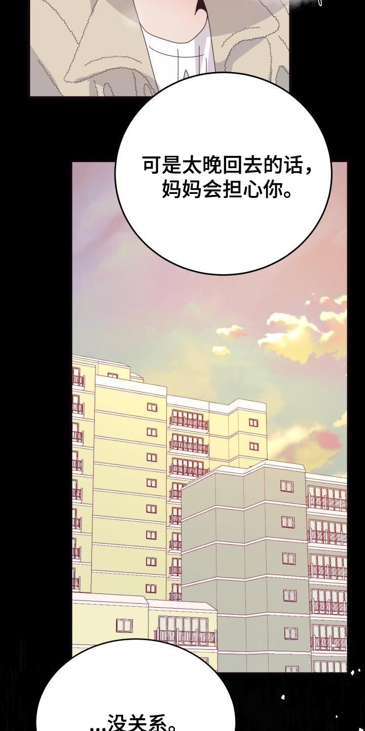 第52章：【番外】做梦