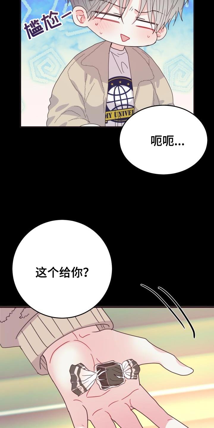 第52章：【番外】做梦