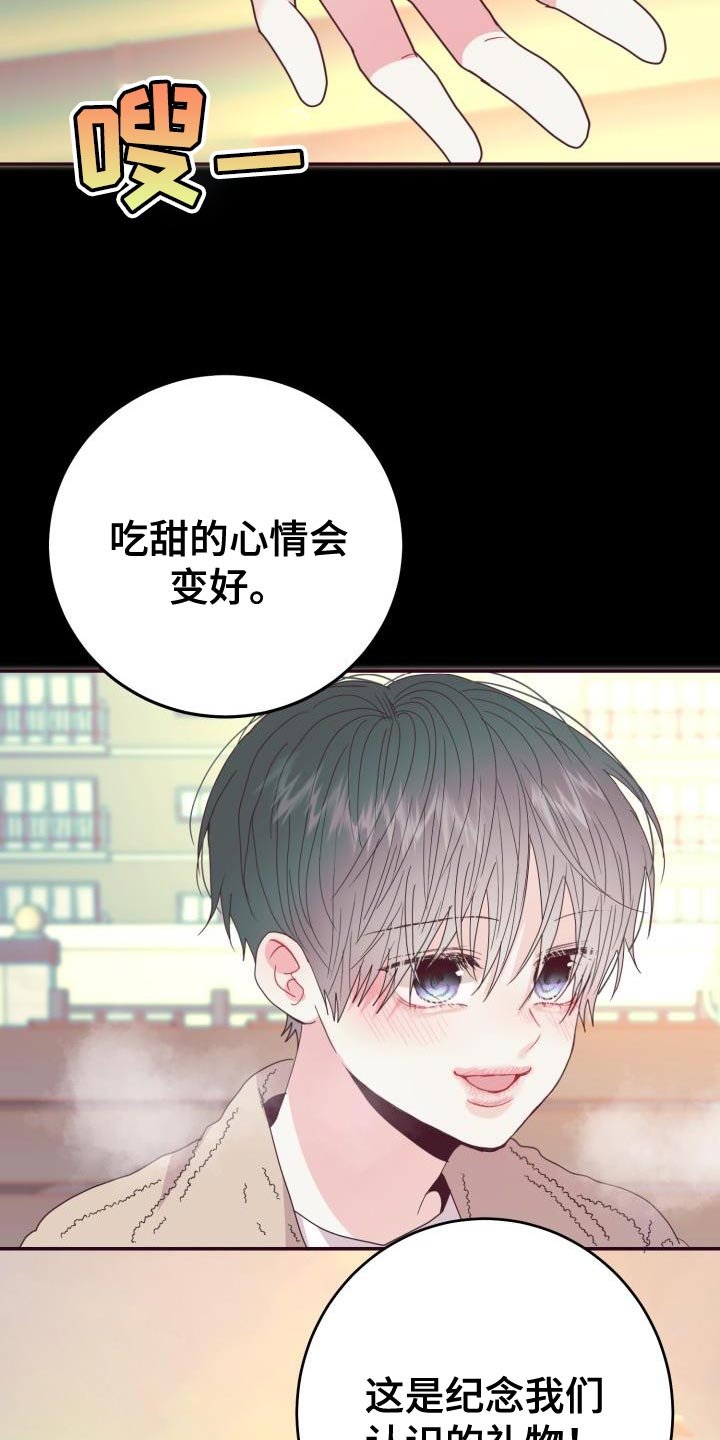 第52章：【番外】做梦