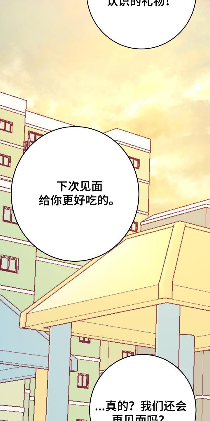 第52章：【番外】做梦