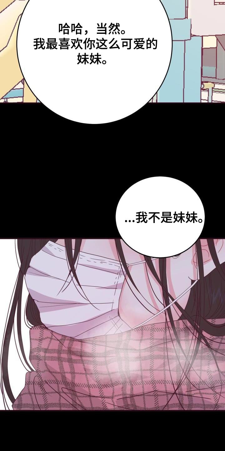 第52章：【番外】做梦