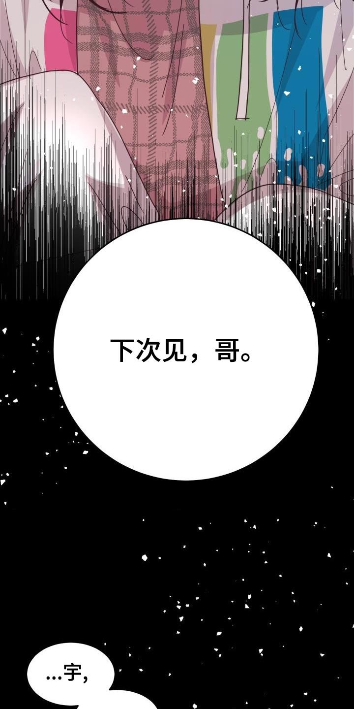 第52章：【番外】做梦