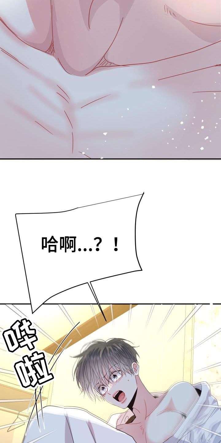 第52章：【番外】做梦