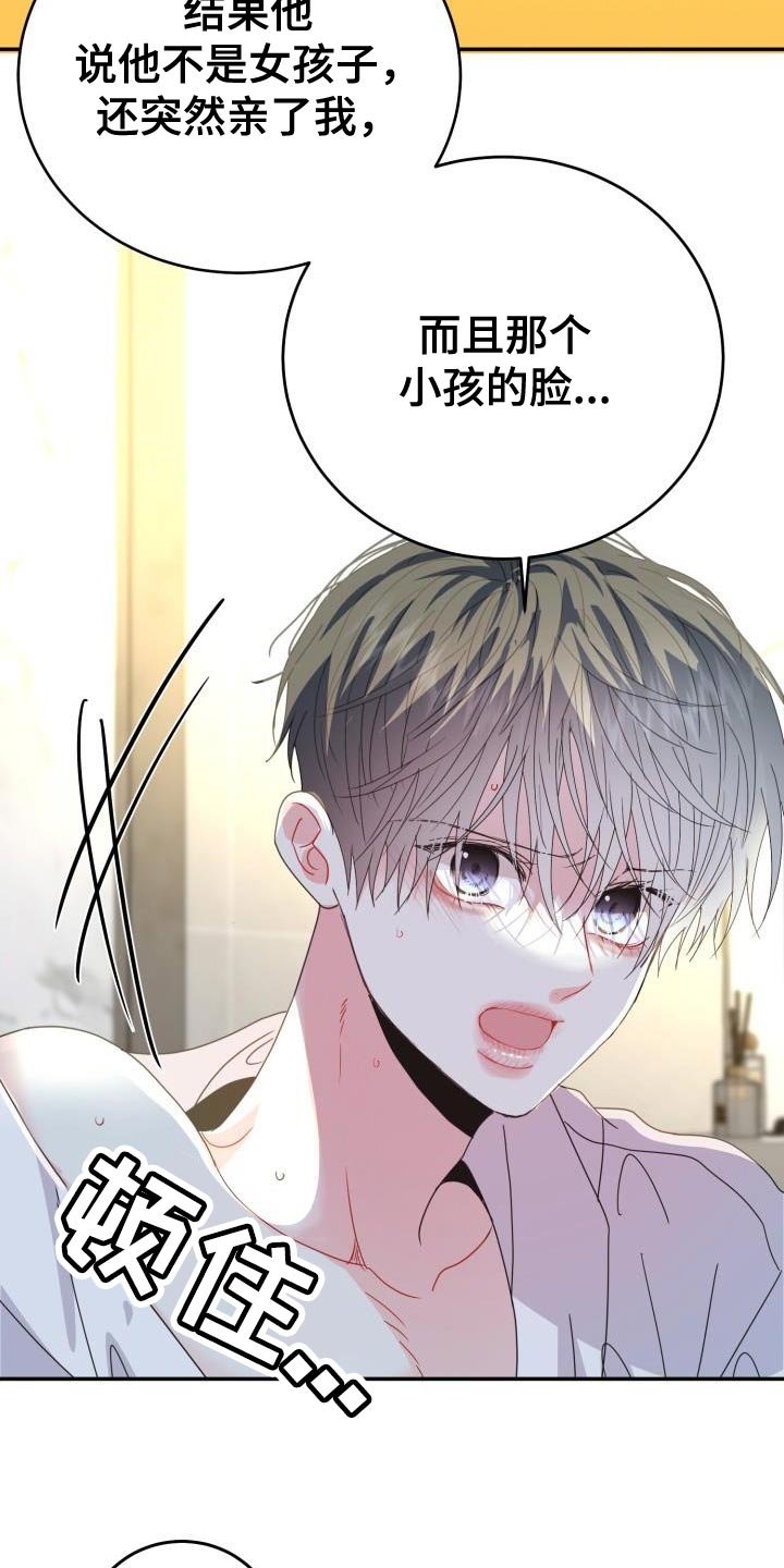 第52章：【番外】做梦