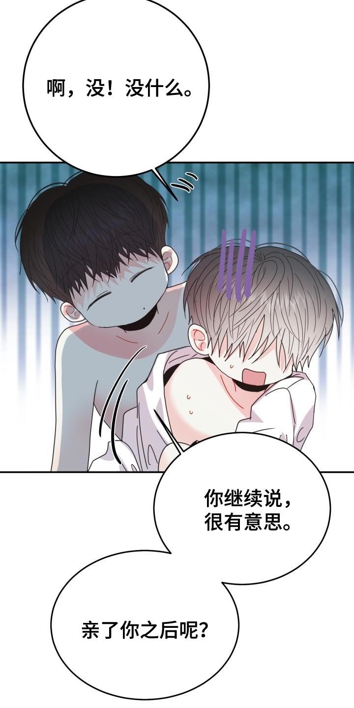 第52章：【番外】做梦