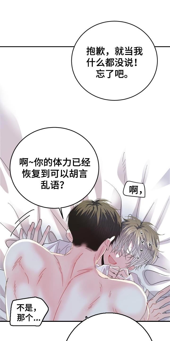 第52章：【番外】做梦