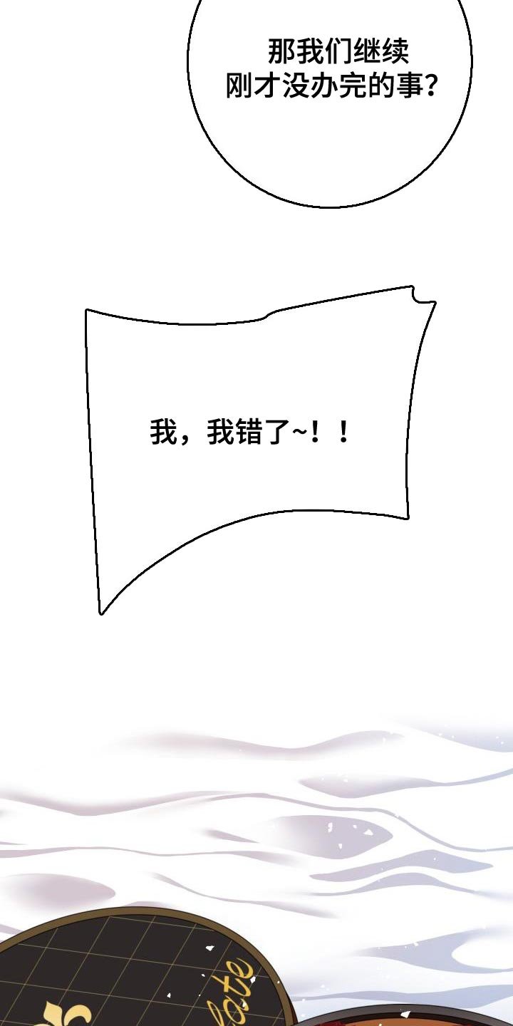 第52章：【番外】做梦