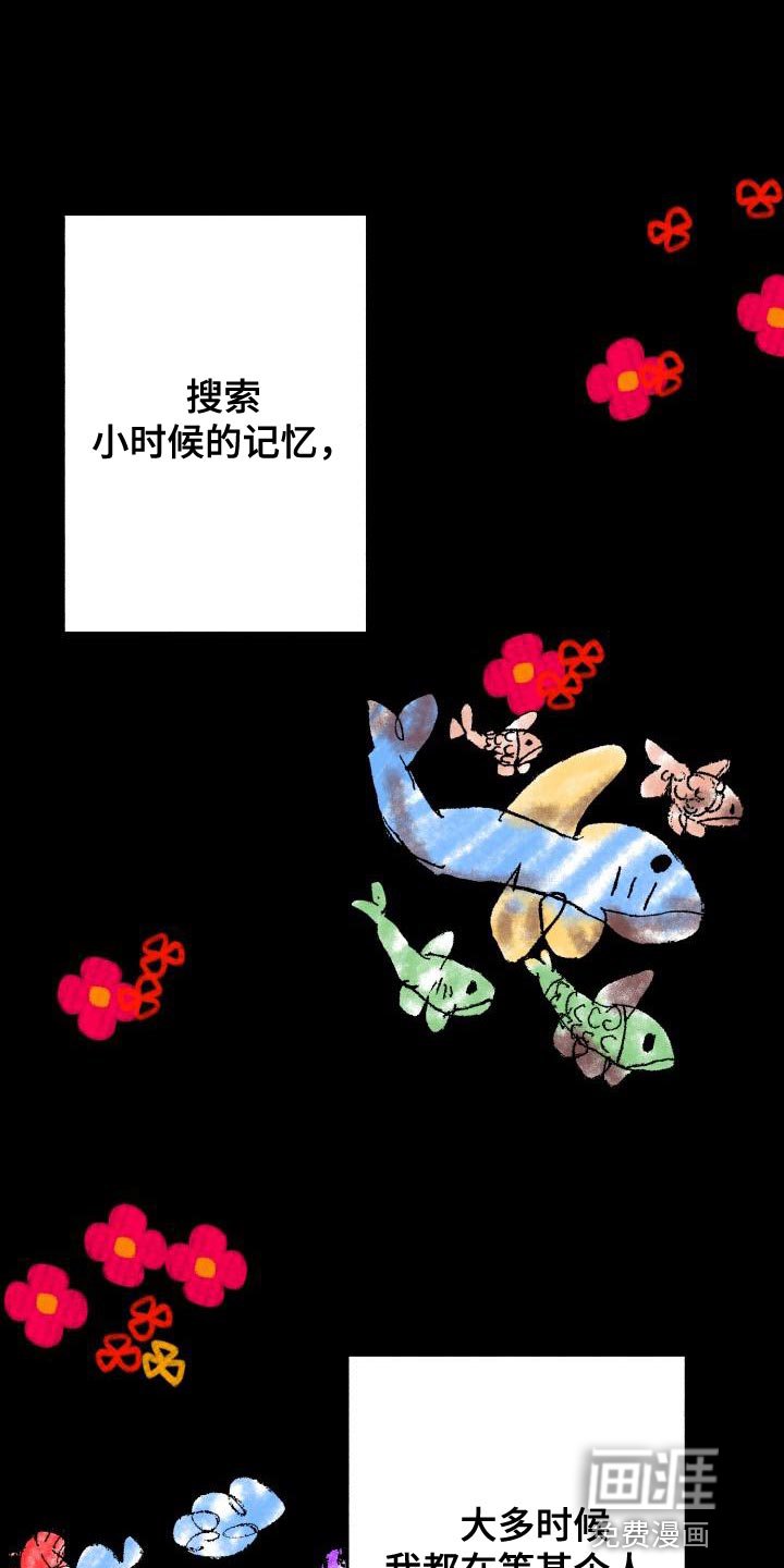 第53章：【番外】我不想一个人待着