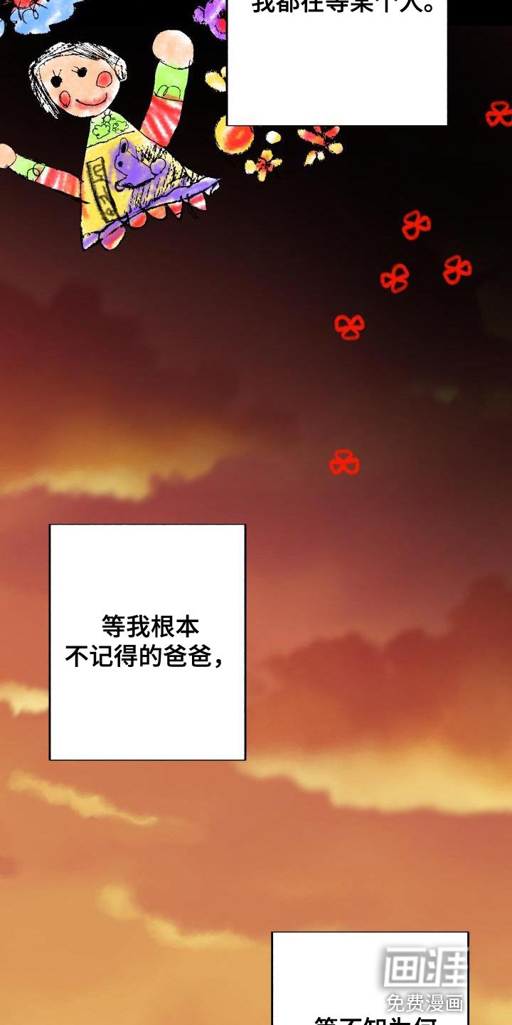 第53章：【番外】我不想一个人待着