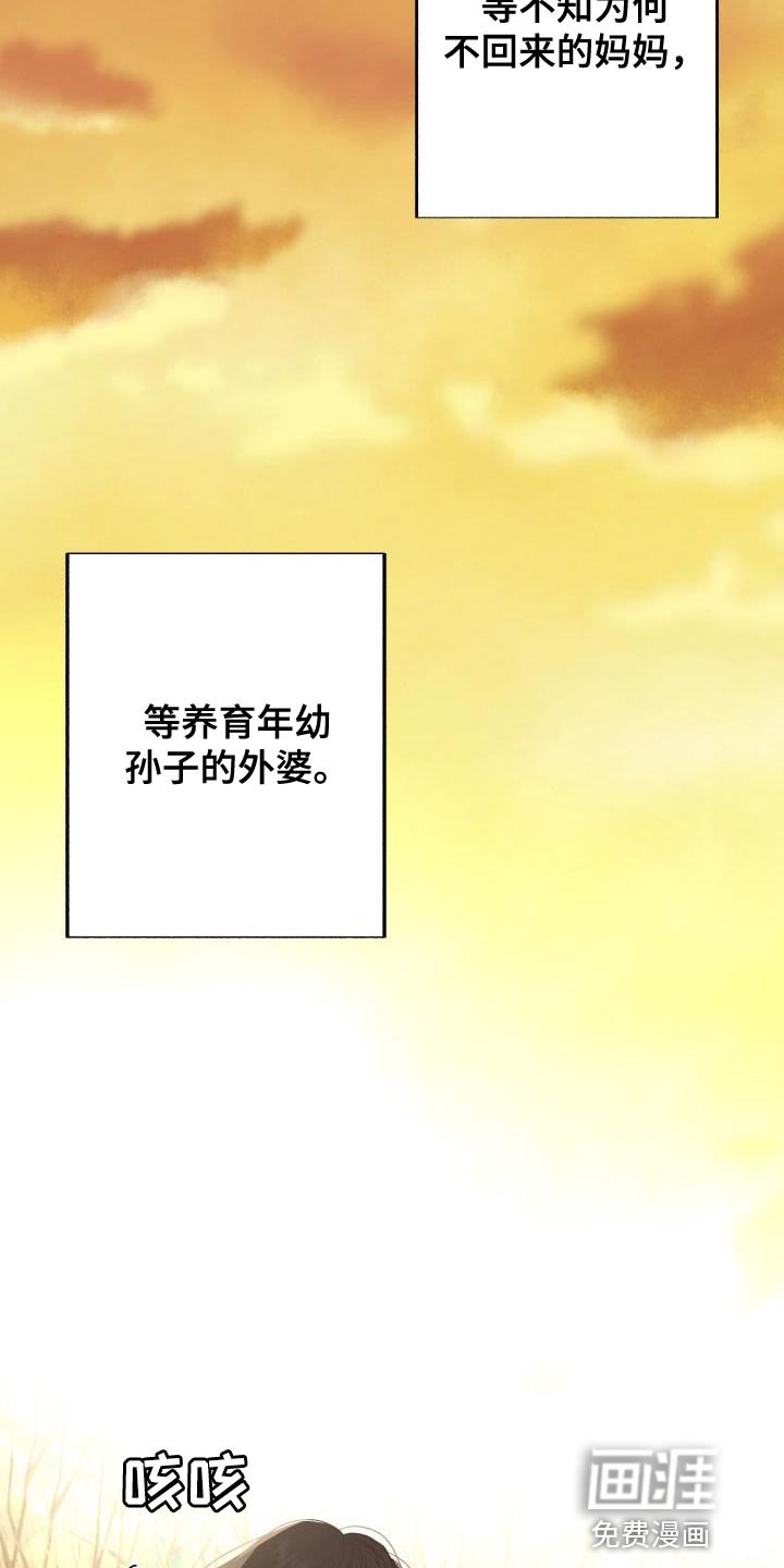 第53章：【番外】我不想一个人待着