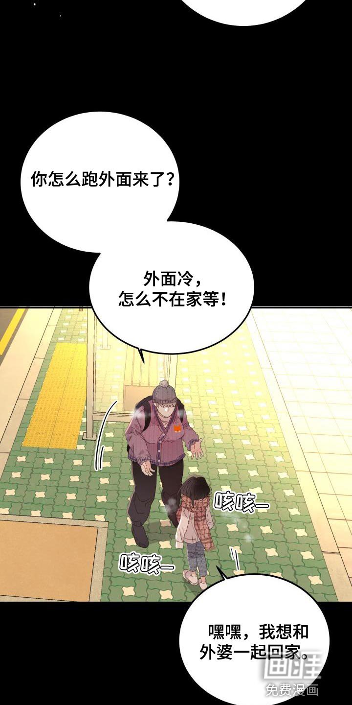 第53章：【番外】我不想一个人待着