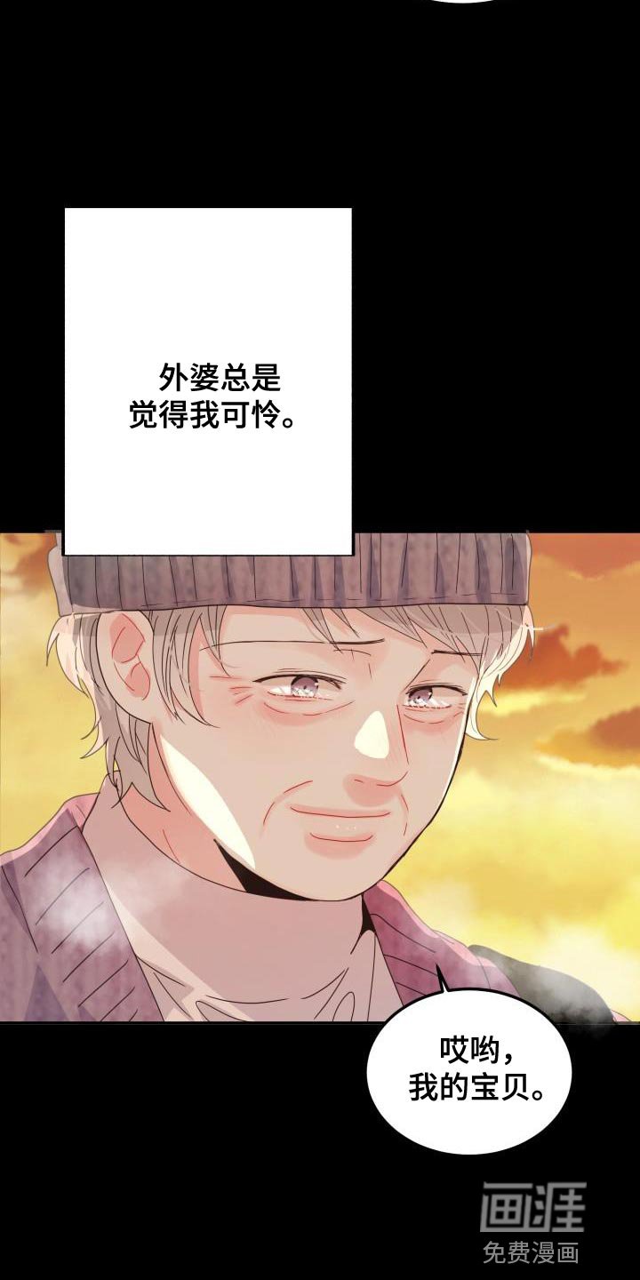 第53章：【番外】我不想一个人待着