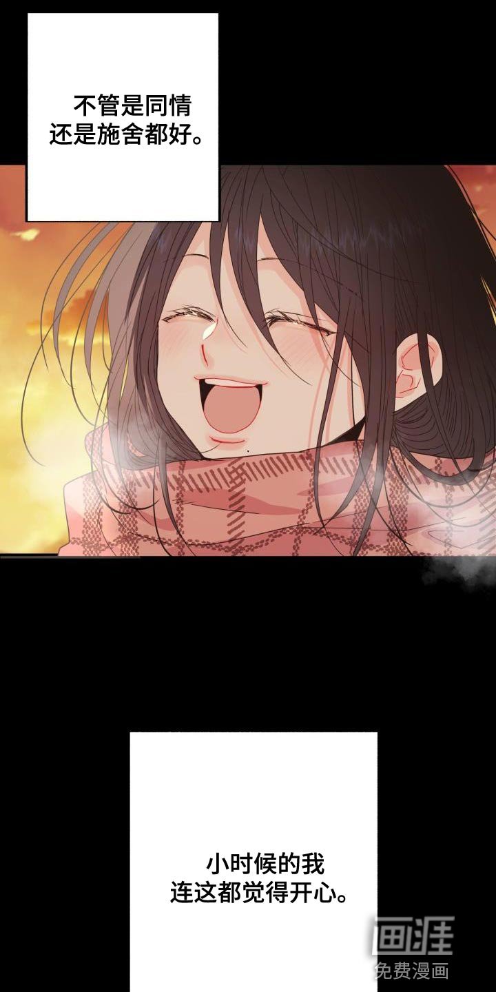 第53章：【番外】我不想一个人待着