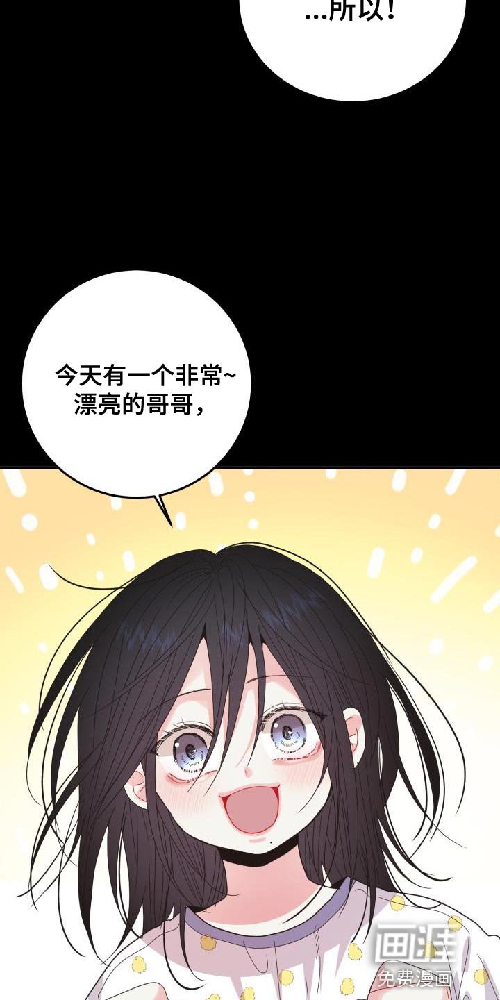 第53章：【番外】我不想一个人待着