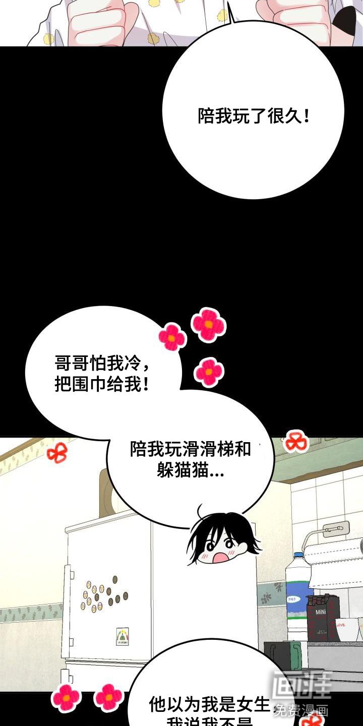 第53章：【番外】我不想一个人待着