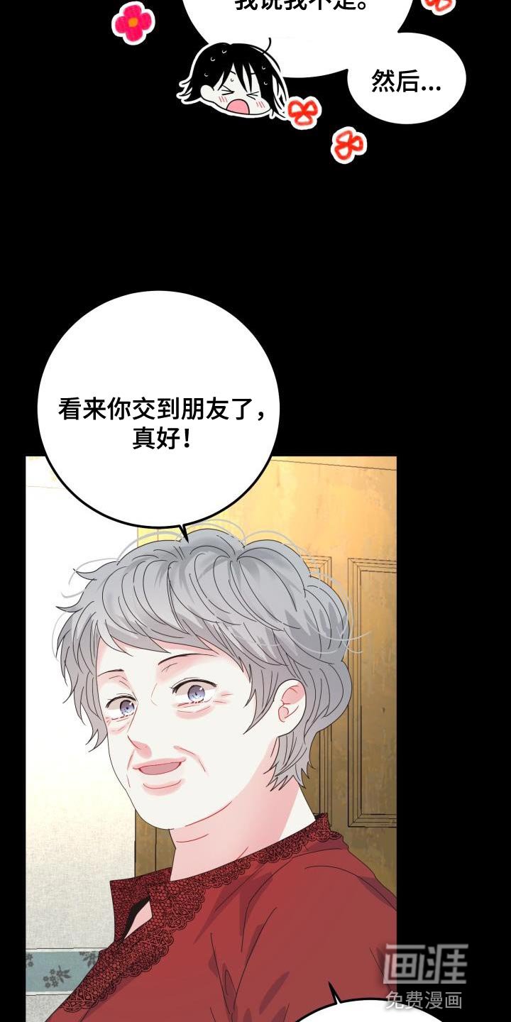第53章：【番外】我不想一个人待着