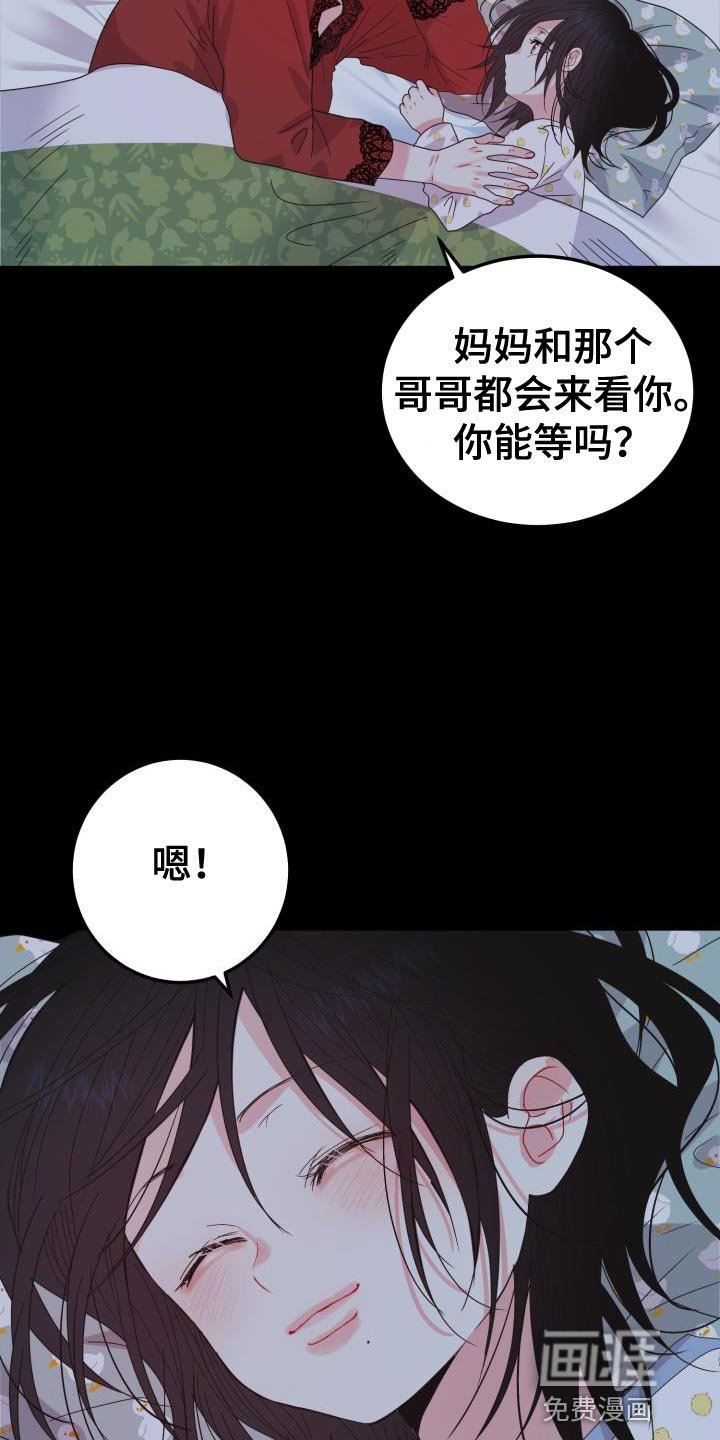 第53章：【番外】我不想一个人待着