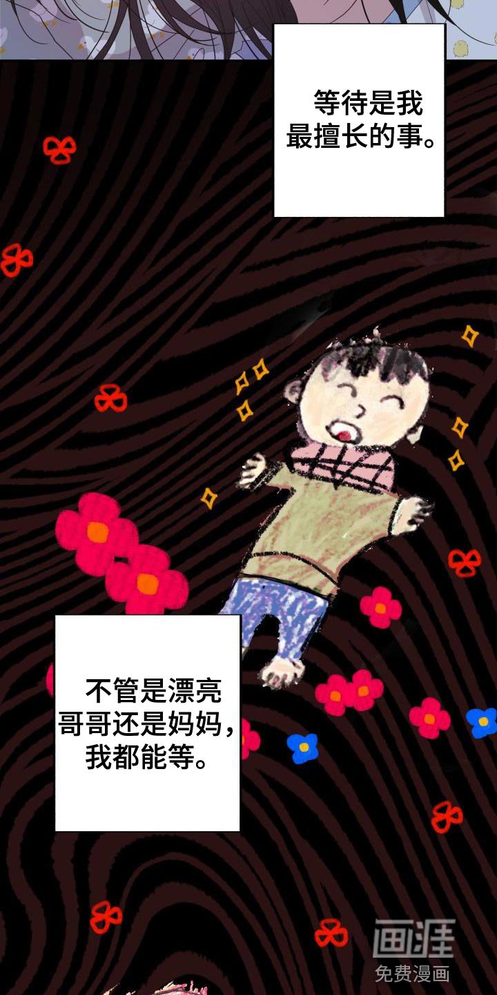 第53章：【番外】我不想一个人待着