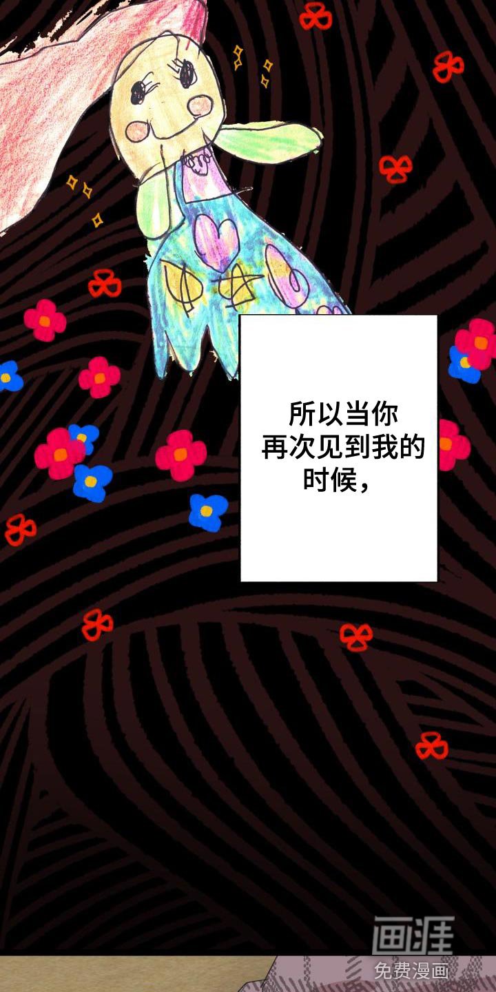 第53章：【番外】我不想一个人待着