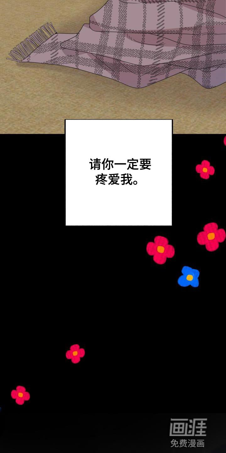 第53章：【番外】我不想一个人待着