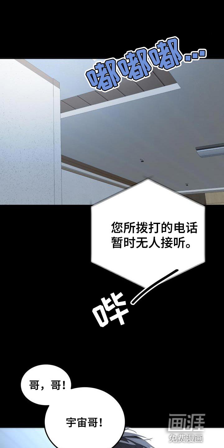 第53章：【番外】我不想一个人待着