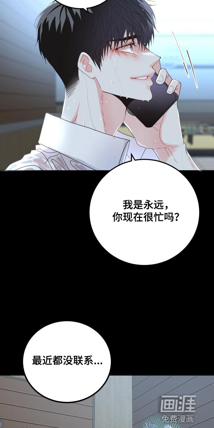第53章：【番外】我不想一个人待着