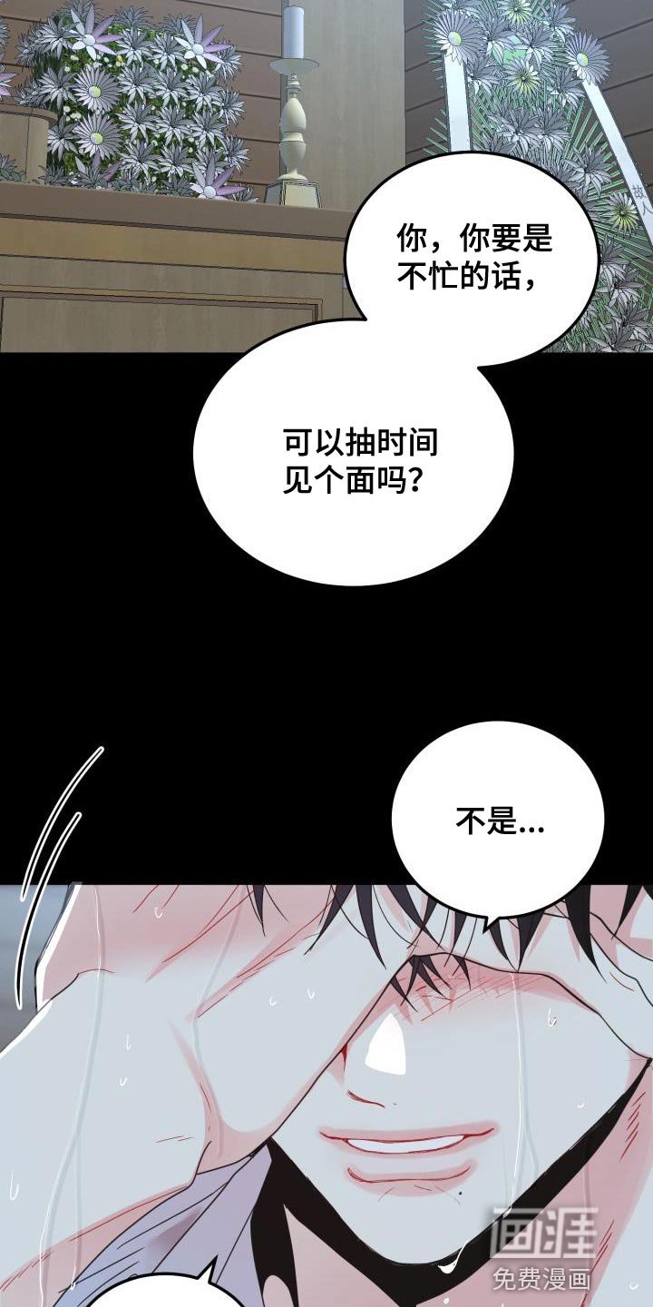 第53章：【番外】我不想一个人待着
