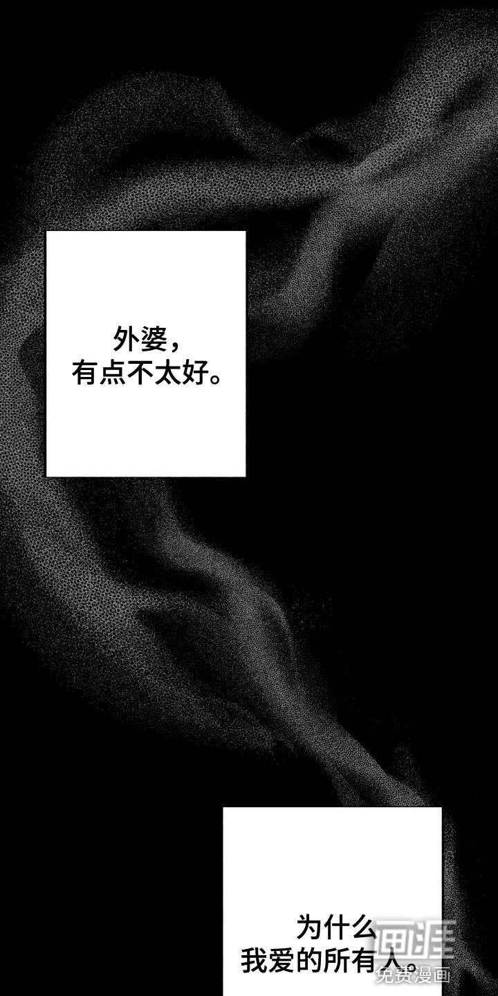 第54章：【番外】我绝对不会放手