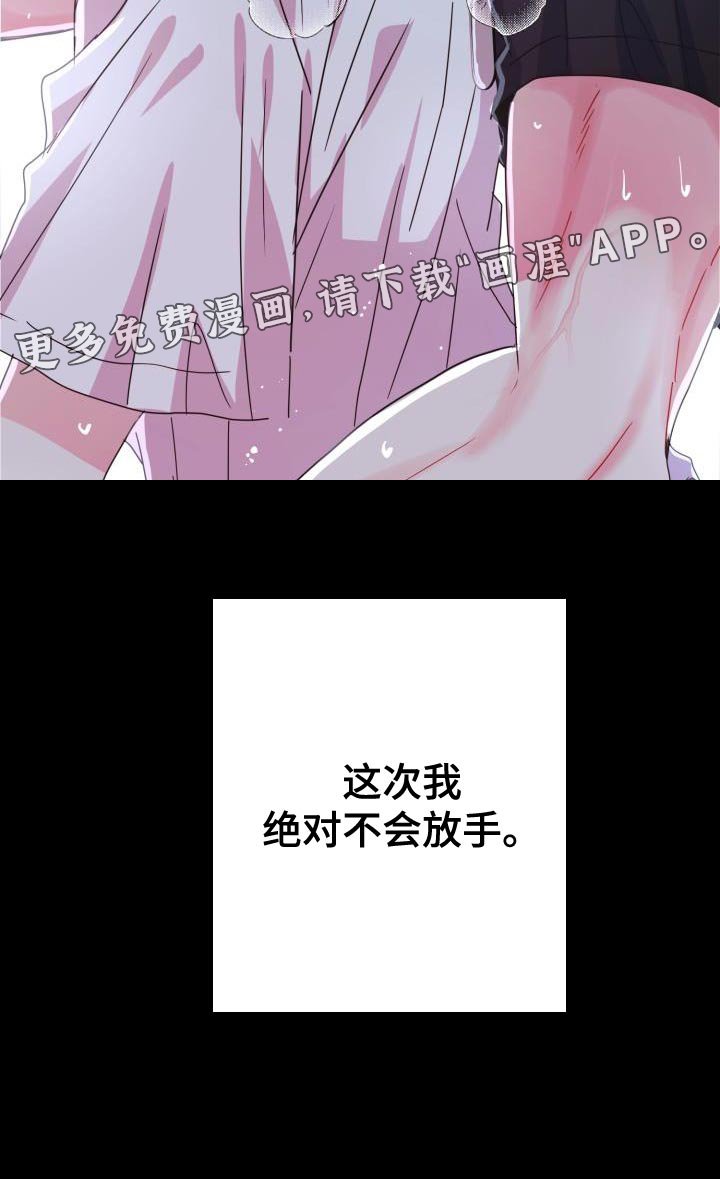 第54章：【番外】我绝对不会放手