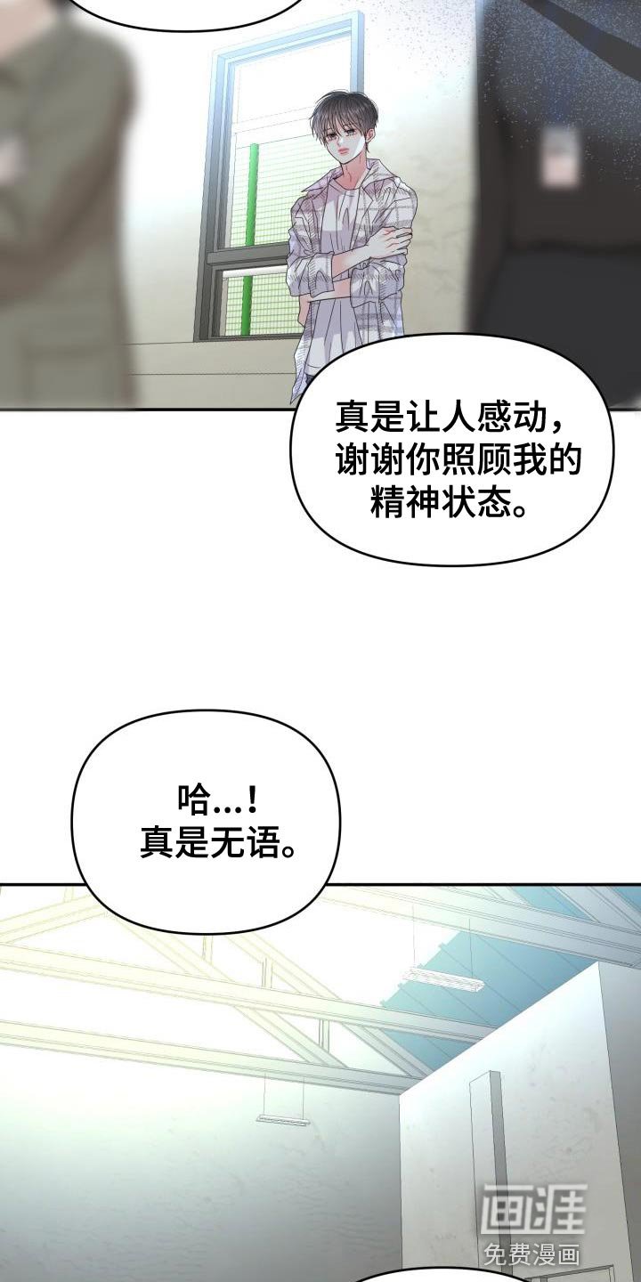 第55章：【番外】新的工作人员
