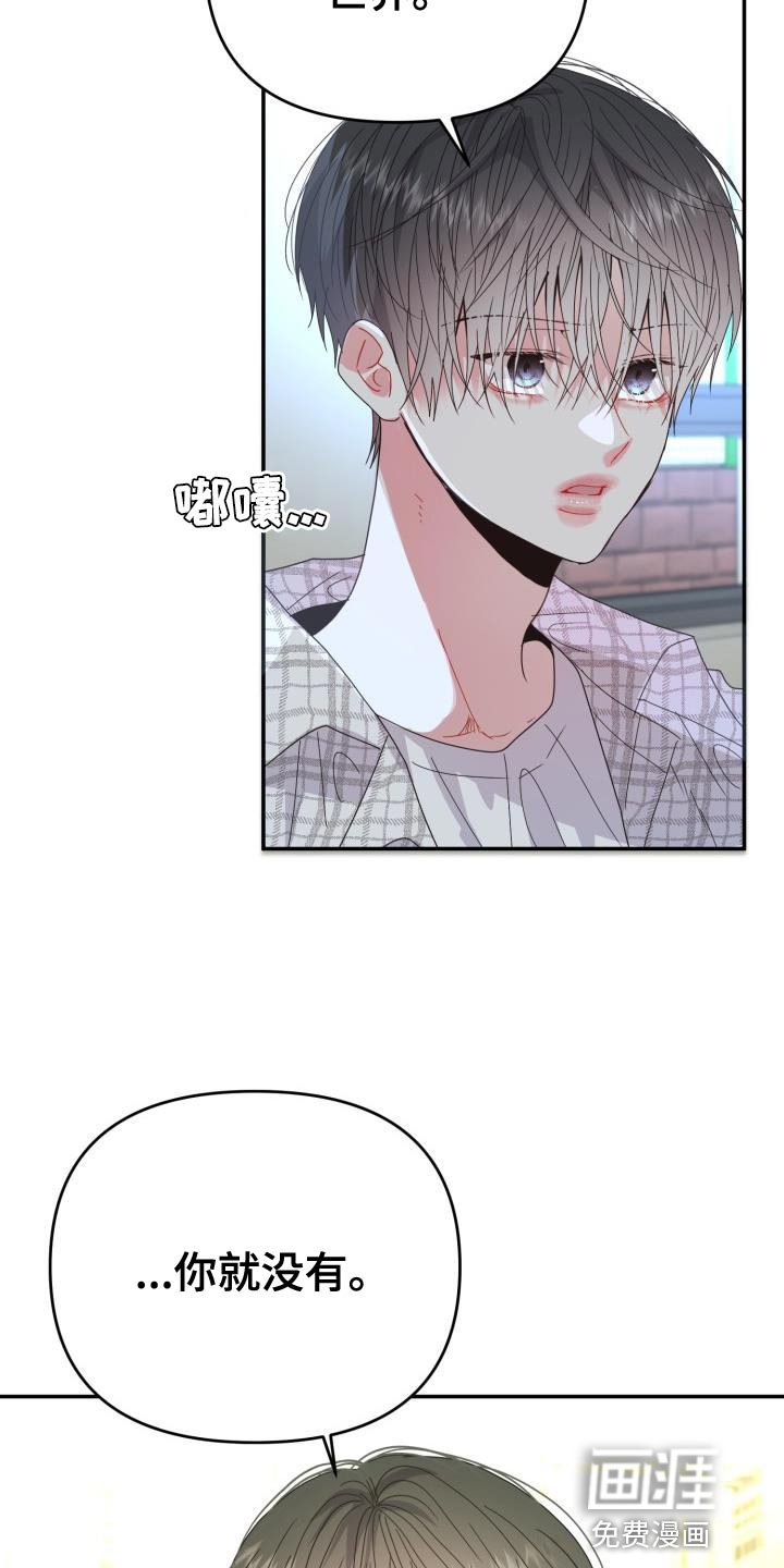 第55章：【番外】新的工作人员