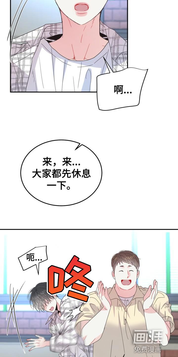 第55章：【番外】新的工作人员