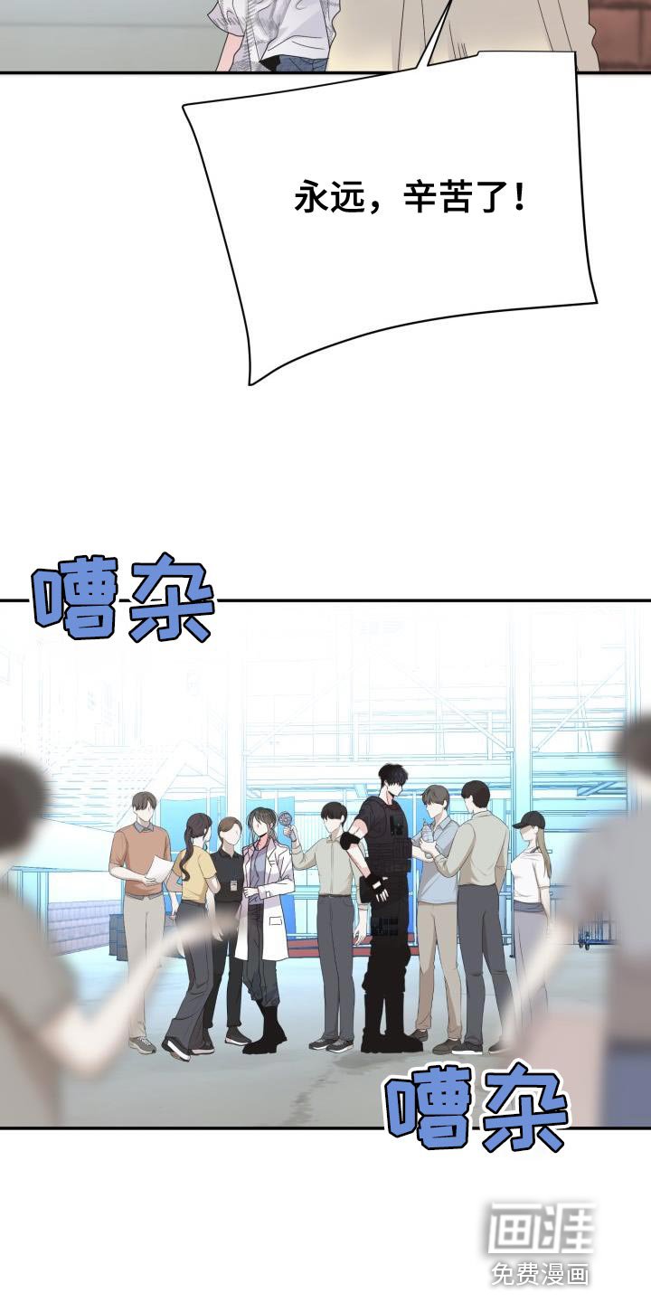 第55章：【番外】新的工作人员