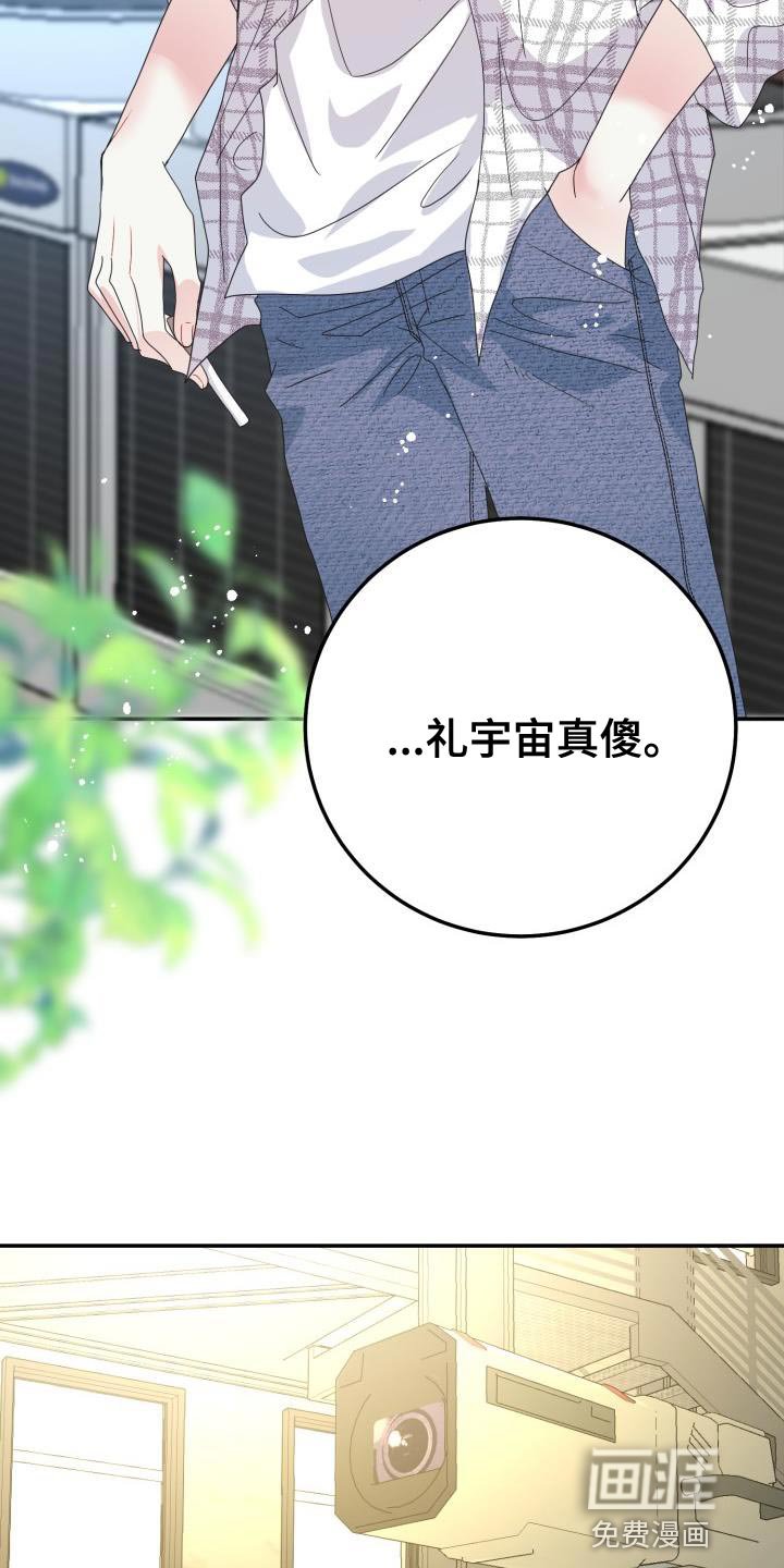 第55章：【番外】新的工作人员