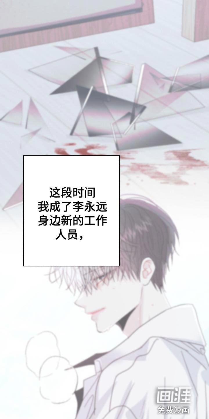 第55章：【番外】新的工作人员