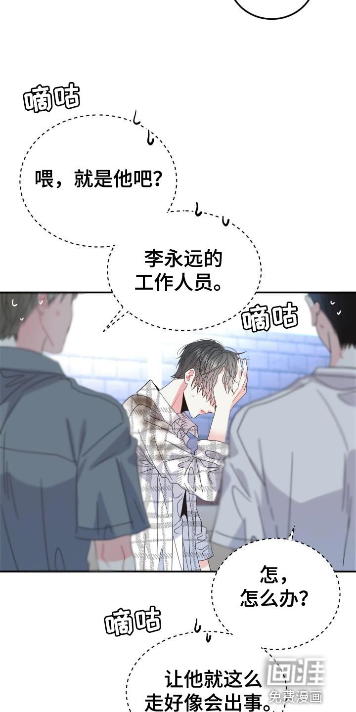 第56章：【番外】晕倒