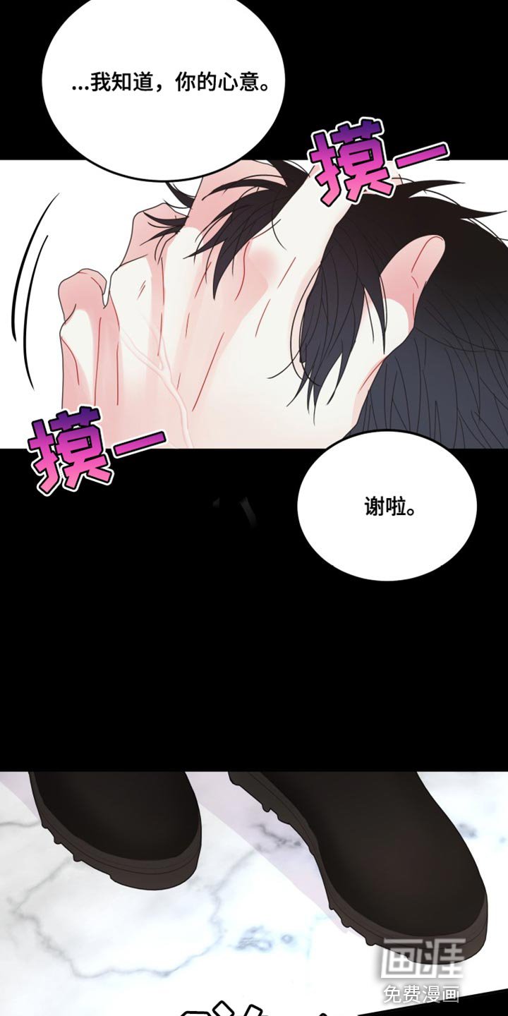 第57章：【番外】我可以走了吗？